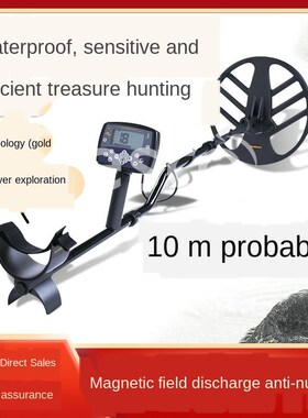 Metal detector bounty hunter outdoor 10 meters high precisi