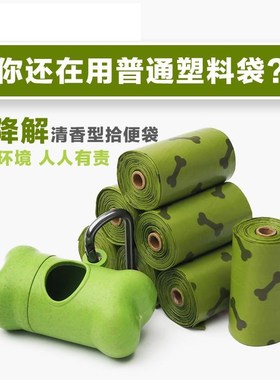 pet toilet thickening bag dog poop bag shit bag shit excreme