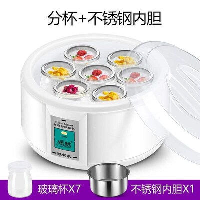 新款1.5l automatic milk yogurt machine stainless steel maker