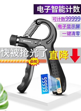 Grip arm muscle exercise training finger strength