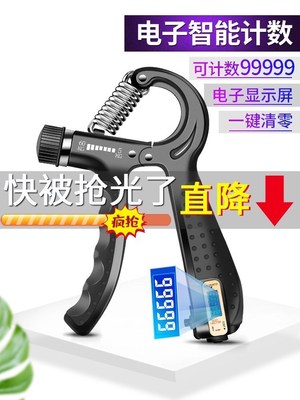 Grip arm muscle exercise training finger strength