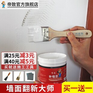 Repair the wall plaster wall paint white plaster off the w