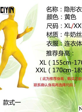 -Halloween costume play an invisibility cloak men in suits