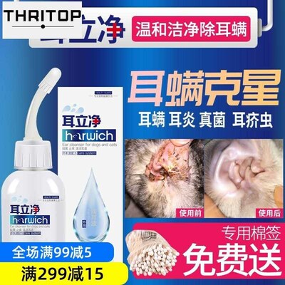 EAR DROPS DOG EAR MITES MEDICINE  EAR DROPS OIL TEDDY MIT