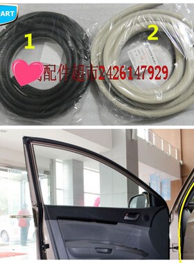 Geely Emgrand 7,EC7,EC715,EC718,Emgrand7,E7 ,Car door interi