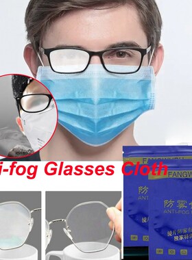 2PC Texile Clean Without Traces Anti-fog Glasses Cloth Lens