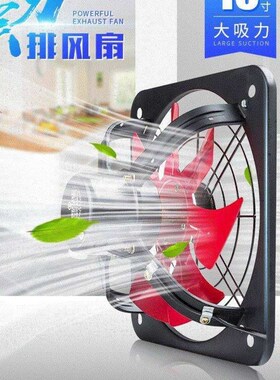 10-inch exhaust fan ventilation fan kitchen strong window