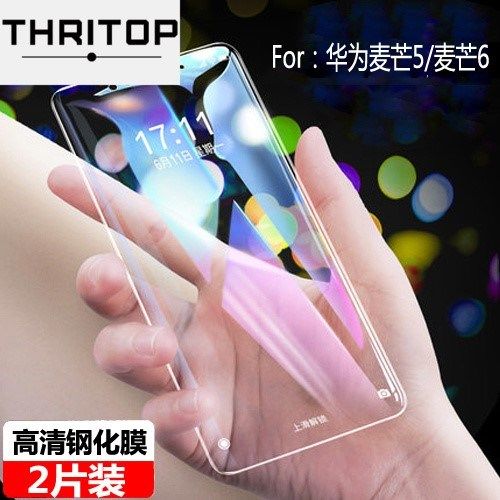 huawei nova 2i glass screen protector适用麦芒6/5钢化膜g9plus