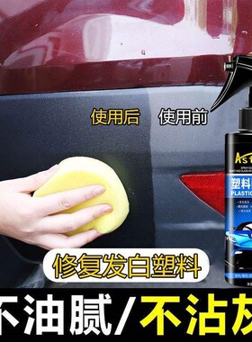 Automotive plastic parts restore glazing, automotive black