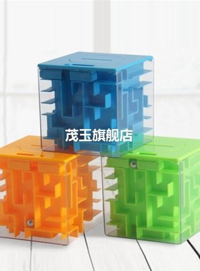Kid 3D Coin Bank Cube Puzzle Maze Toy Money Box Piggy Bank H