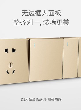 Switch golden socket household wall Plugboard plug panel插座