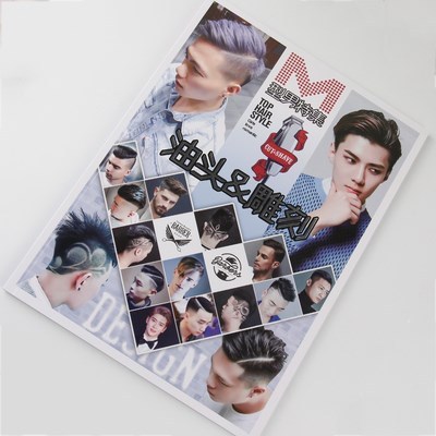 New Arrivals Oil Slick and Carving Hairstyling Design Book