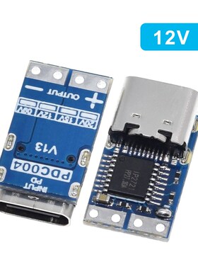 PDC004-PD PD decoy module Ip2721 PD23.0 to DC DC trigger ext