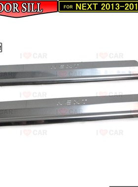 Door sills for Gazelle Next 2013 2018 scuff plate guard sta