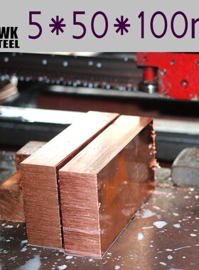 Copper Sheet 5*50*100mm C11000 ISO Cu-EP CW004A E-Cu58 Plate