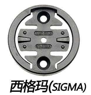 Bicycle Computer Mount Insert Kit Base Adaper   BRYTON