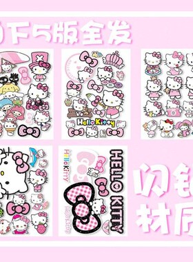 KT hello Kitty sticker scratches shade waterproof car