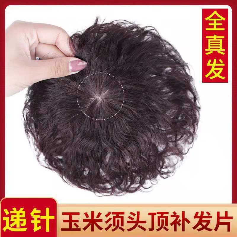 头顶补发片女短卷发一片式玉米烫