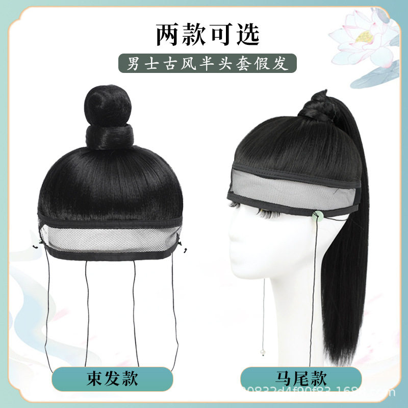古装汉服专用一体网纱束发假发套
