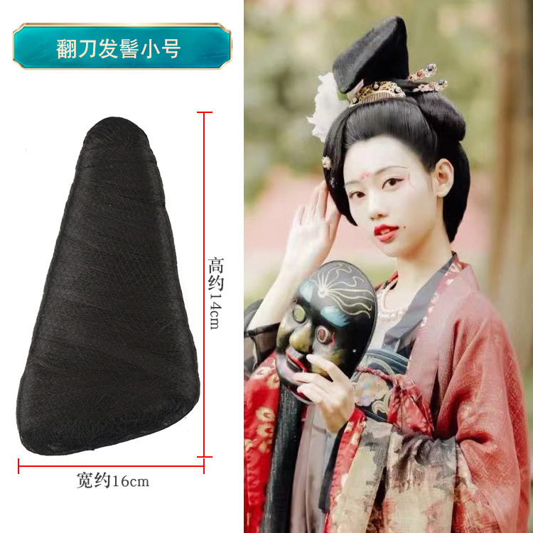 古风汉服专用唐魏晋假发包|大小