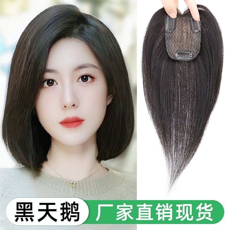 假发片头顶补发黑天鹅真发片遮白发仿真头皮随意分增发量现货新款