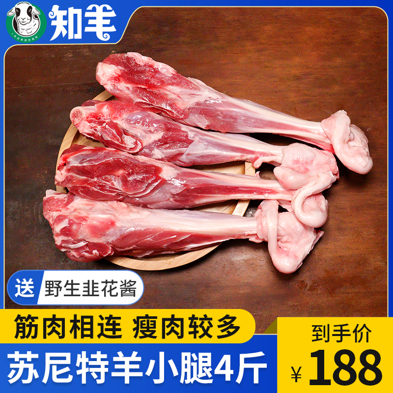 羊小腿切块羊棒骨新鲜带肉羊拐筋内蒙古苏尼特羊肉锡盟羊腿骨烧烤