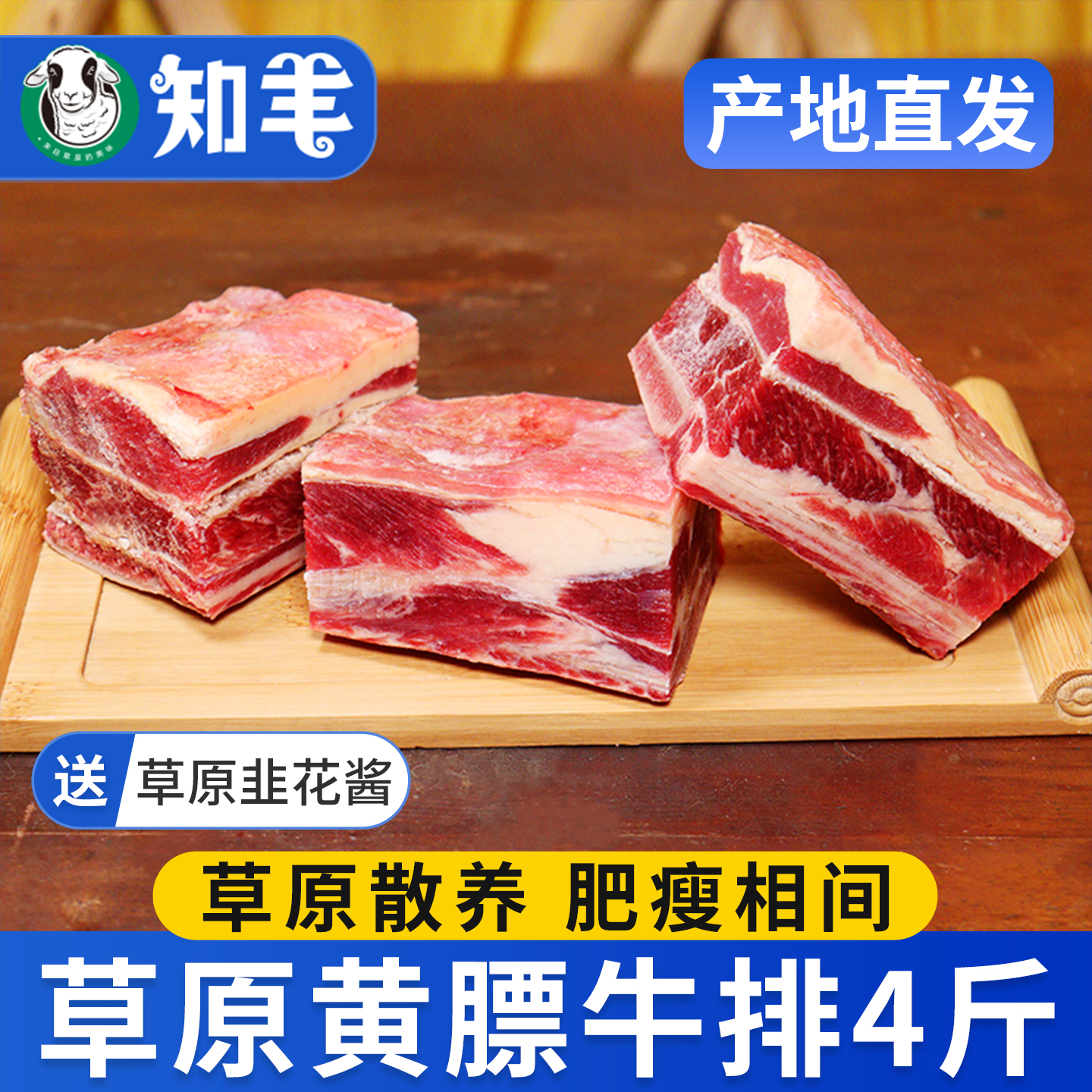 【黄膘牛排】散养原切牛肋排4斤