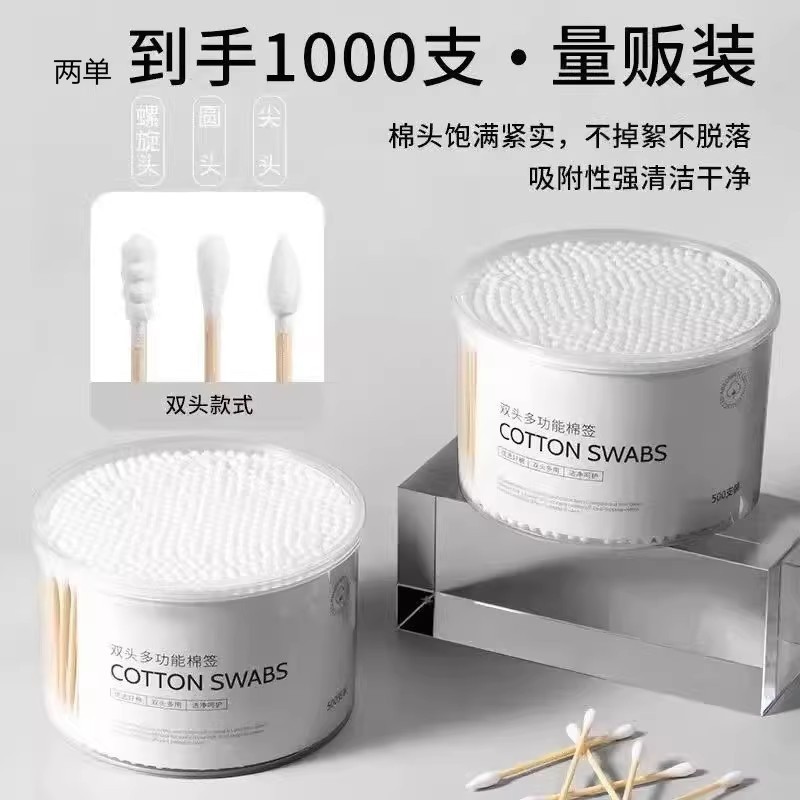 棉签消毒一次性卫生美容棒优质棉签棉棒洗护棉签掏耳朵挖耳化妆用