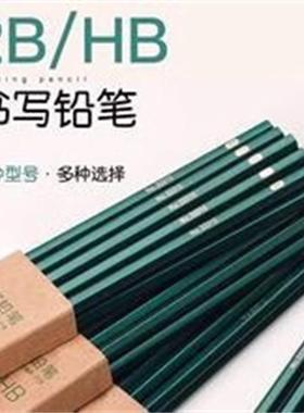 原木铅笔小学生HB2B铅笔文具素描绘画用幼儿园学习用品2比2hb