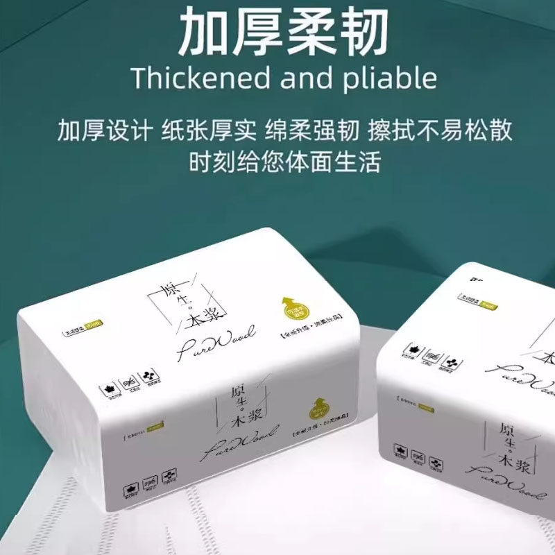学生用抽纸原木柔软舒适面巾纸家用抽取式纸巾实惠装加厚卫生纸,洗护清洁剂/卫生巾/纸/香薰,家用擦手纸,淘宝优惠券,粉丝福利购,淘宝优惠卷