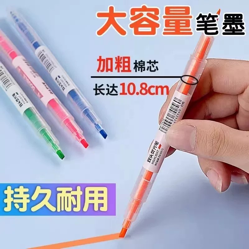 荧光笔双头大容量加粗彩笔划重点学生标记笔手帐考研高颜值记号笔图片