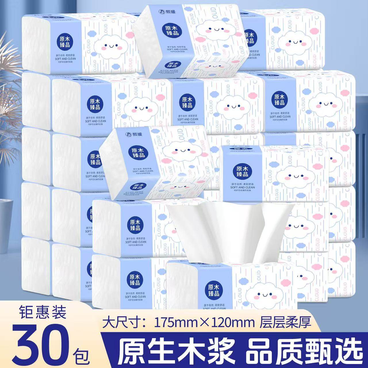 大包抽纸原木面巾纸加厚优质餐巾纸厨房用清洁纸办公室用擦手纸巾,洗护清洁剂/卫生巾/纸/香薰,保湿纸巾/乳霜纸/云柔巾,淘宝优惠券,粉丝福利购,淘宝优惠卷