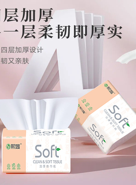 420系抽纸原木卫生纸家用餐巾纸优质面巾纸棉柔4层优质加厚擦手纸