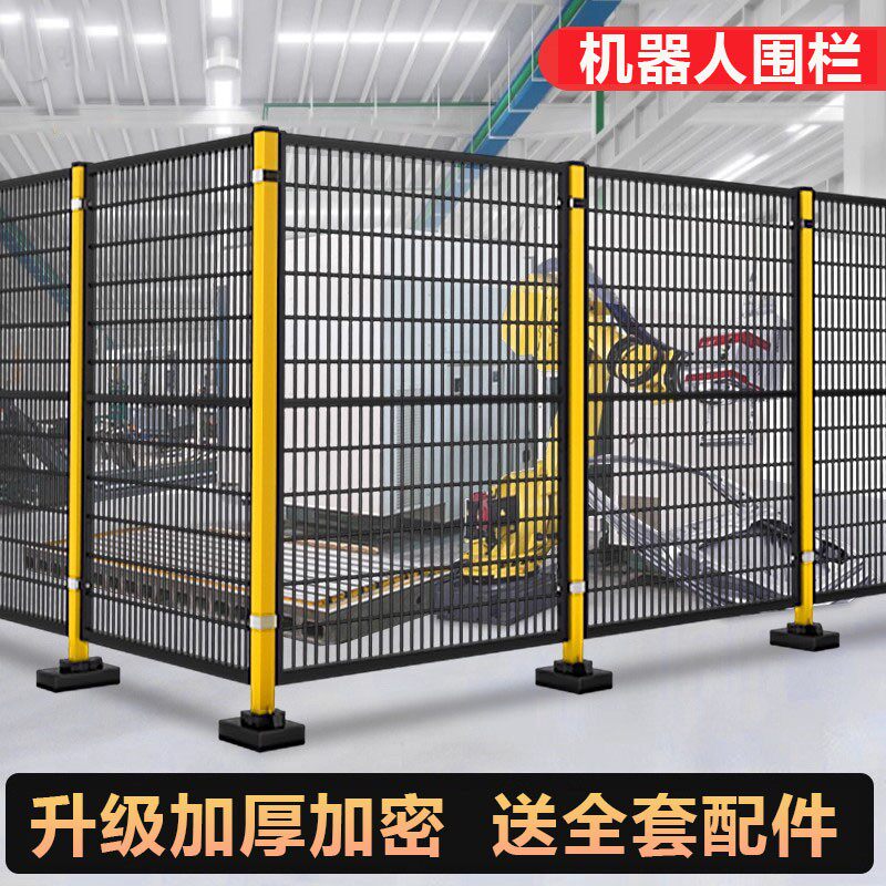 机器人防护网车间仓库隔离网护栏网工厂设备围栏无缝安全隔断围栏