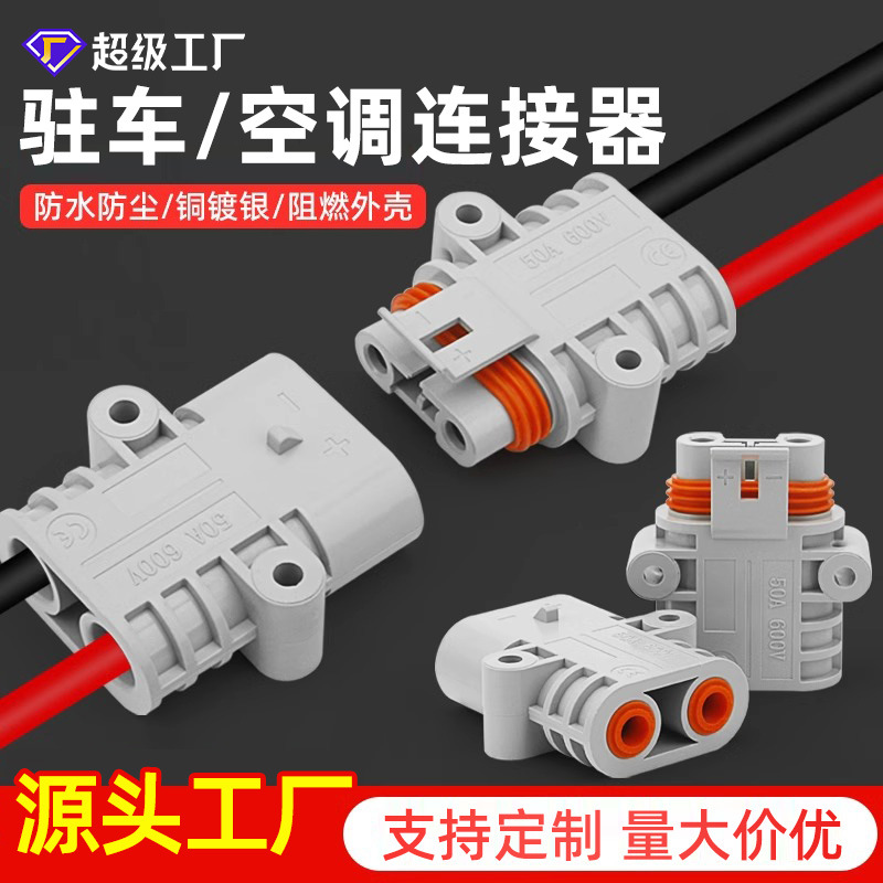 24V防水电源插头锂电池连接器