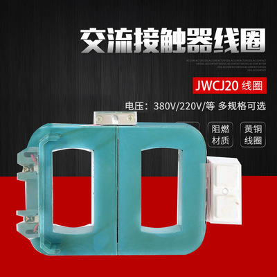 JWCJ消声线圈铜滤波电感