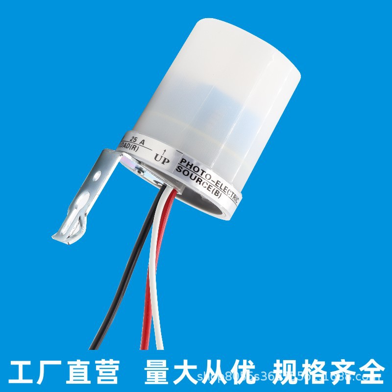 光控开关户外光电感应自动路灯