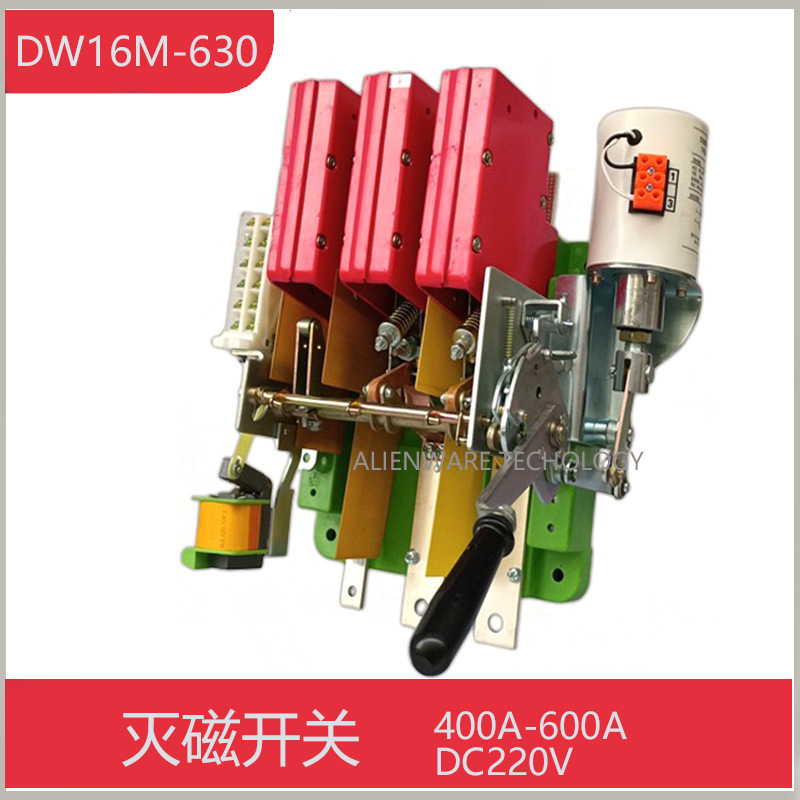 自动灭磁开关GXW1M增票可开