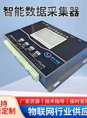 YJ-IDCS2006-0205-R-4G 智能数据采集器2.42英寸OLED显示屏