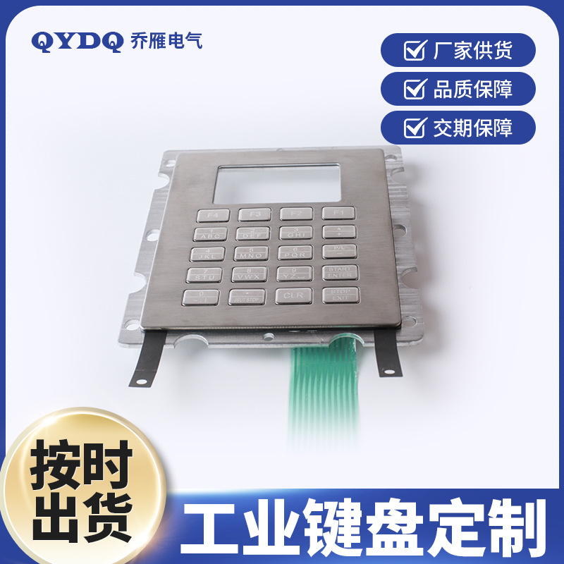 LTLG金属机械键盘16键不锈钢按钮