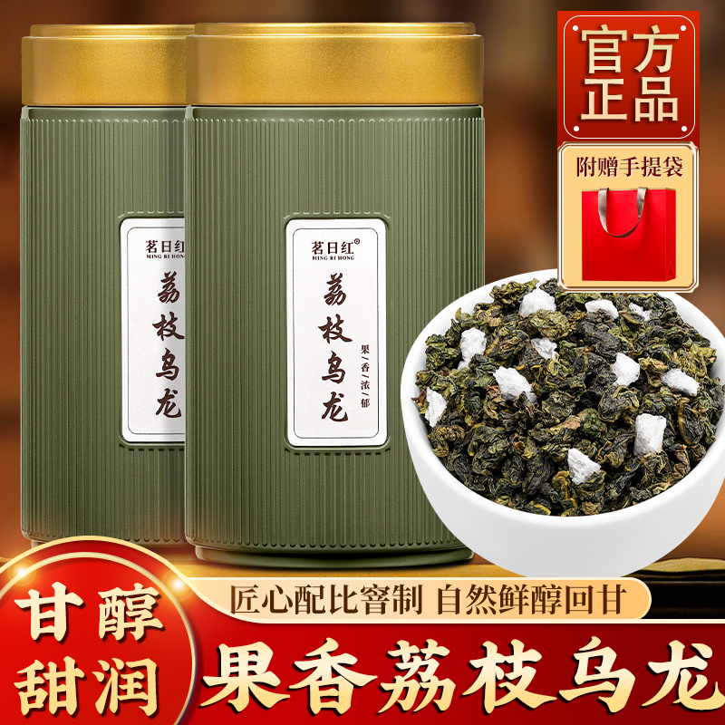 荔枝乌龙茶安溪铁观音茶叶500g