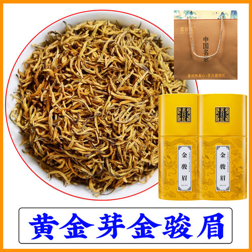 黄金芽武夷山金骏眉茶叶罐装500g