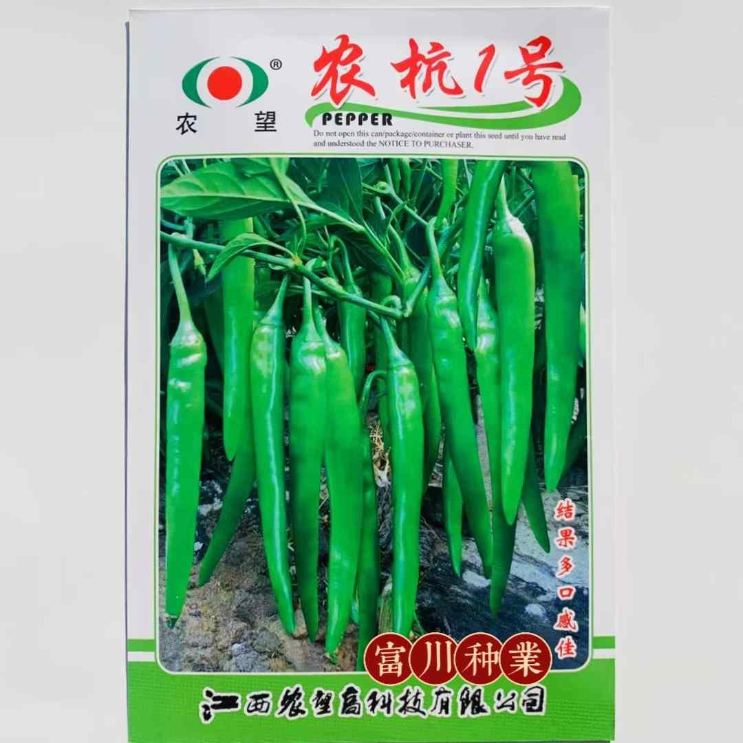 农杭号杭椒1农望种子小羊椒品种早熟口感好挂果多高产抗病羊角椒