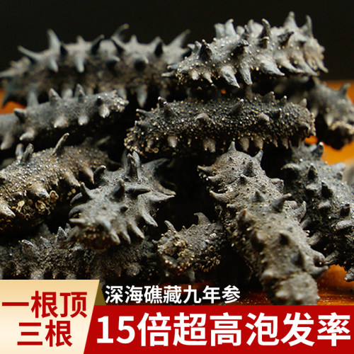 锦食岛大连海参干货500g特价辽参野生9年淡干海参非即食刺渗礼盒