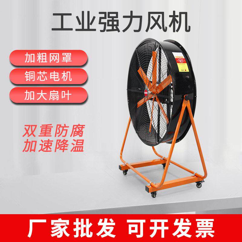 移动式大功率工业风扇扬谷风扇强力通风双面网罩移动式电风扇降温