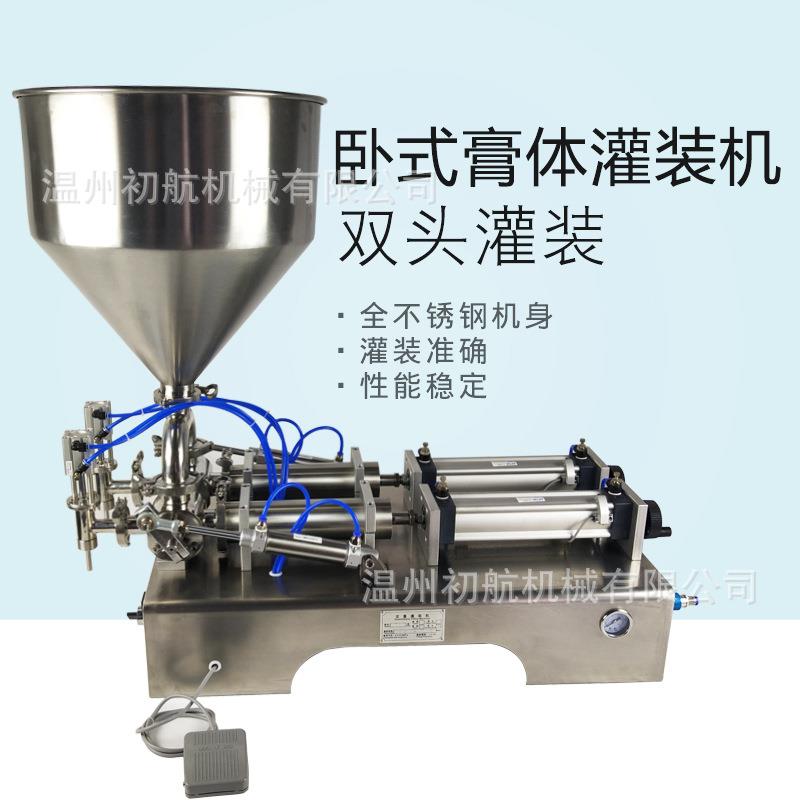 双头膏体定量灌装机卧式气动乳液膏霜灌装机蜂蜜酱料化妆品分装机
