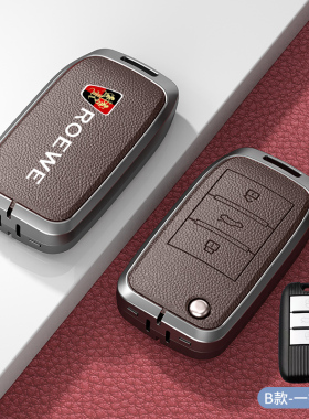 适用于荣威车钥匙套rx5/350/360/w5/ei6壳扣锐行ei5全包装饰创意
