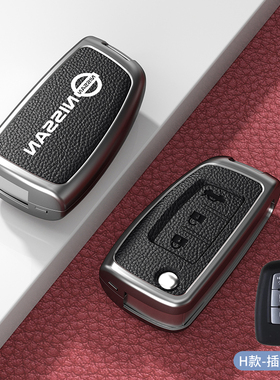 适用23款日产14代轩逸车钥匙套天籁奇骏逍客途乐骐达蓝鸟尼桑壳包