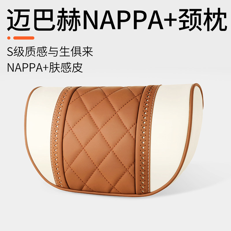适用奔驰NAPPA+汽车头枕车用护颈枕头颈椎腰靠垫司机座椅背靠枕图片
