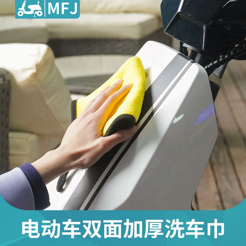 电动车专用吸水毛巾不伤清洁抹布